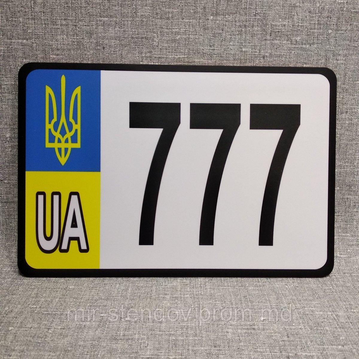 Номер-прикол "777", фото 1