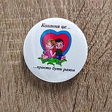 Значок металлический "Любовь это..."