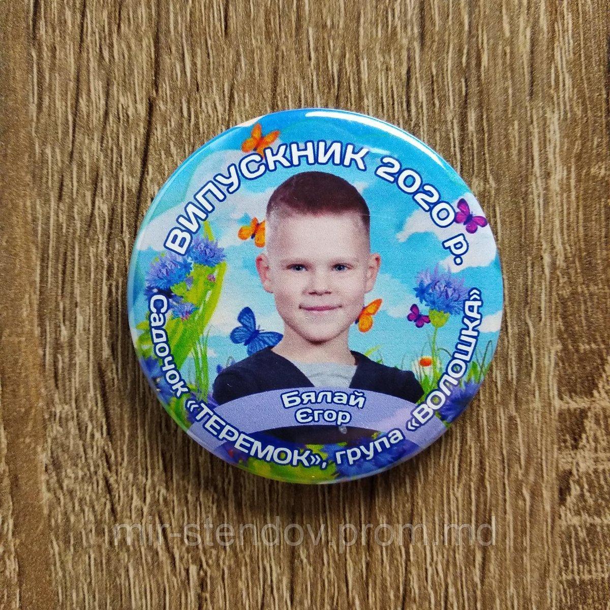 Значок Выпускник группы "Василек". С фотографией выпускников, фото 1