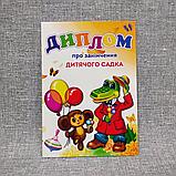 Диплом выпускника детского сада. Открытка "Чебурашка", фото 2