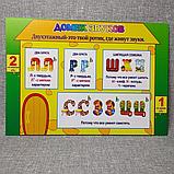 Домик звуков. Настольная игра-пособие для логопеда, фото 2