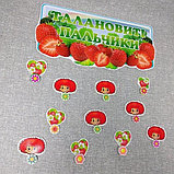 Магнитный стенд для крепления рисунков "Талантливые пальчики". Клубника, фото 2