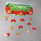 Магнитный стенд для крепления рисунков "Талантливые пальчики". Клубника, фото 3