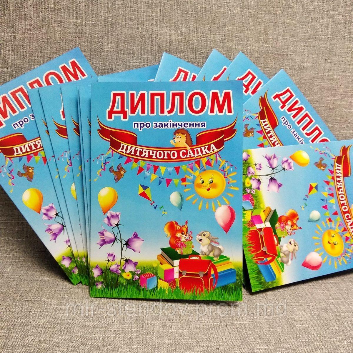 Диплом для випускника дитячого садка Солнышко група "Звоночек", фото 1