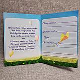 Диплом для випускника дитячого садка Солнышко група "Звоночек", фото 2