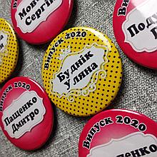 Значки Выпуск 2020. Именные.