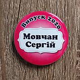 Значки Выпуск 2020. Именные., фото 4