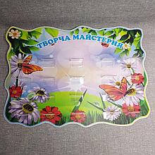 Стенд для поделок "Творческая мастерская"