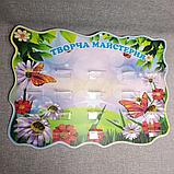 Стенд для поделок "Творческая мастерская", фото 2