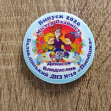 Значки за успехи в номинации. Для выпускников детского сада