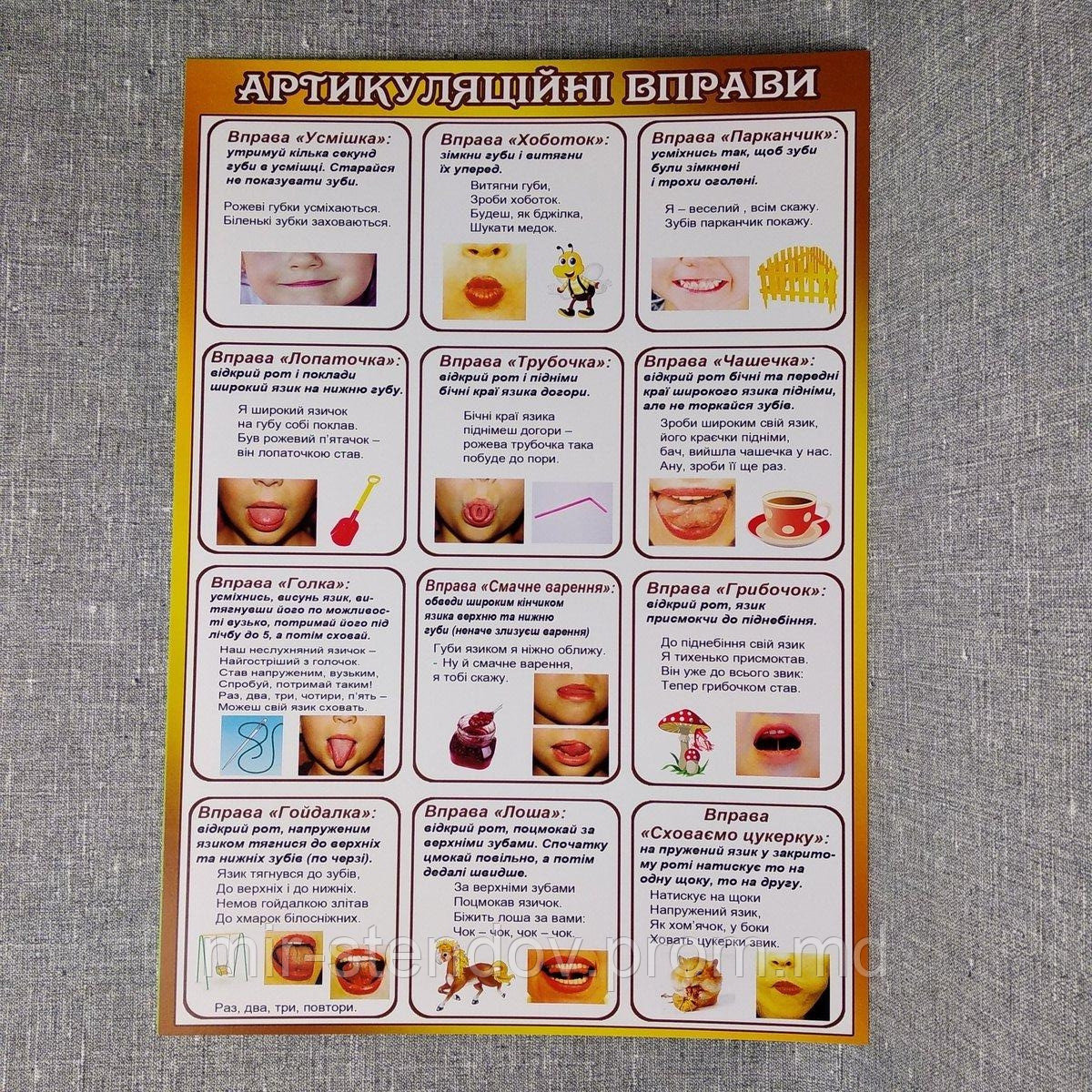 Пособие для логопеда. Артикуляционные упражнения, фото 1