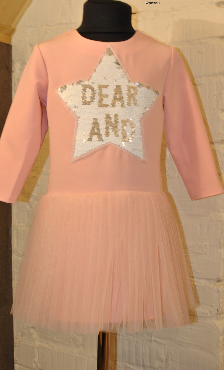 Детское платье нарядное Фрозен розовое (93) - фото 1 - id-p10132679