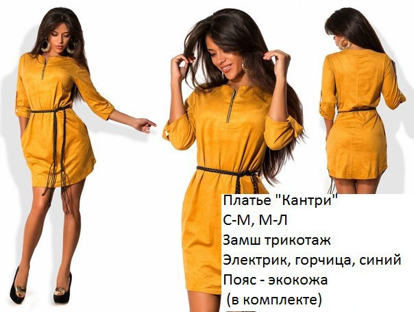 Платье женское Кантри ян - фото 1 - id-p10139521