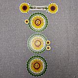 Уголок настроения "Подсолнушки" с прищепками (25 шт), фото 3