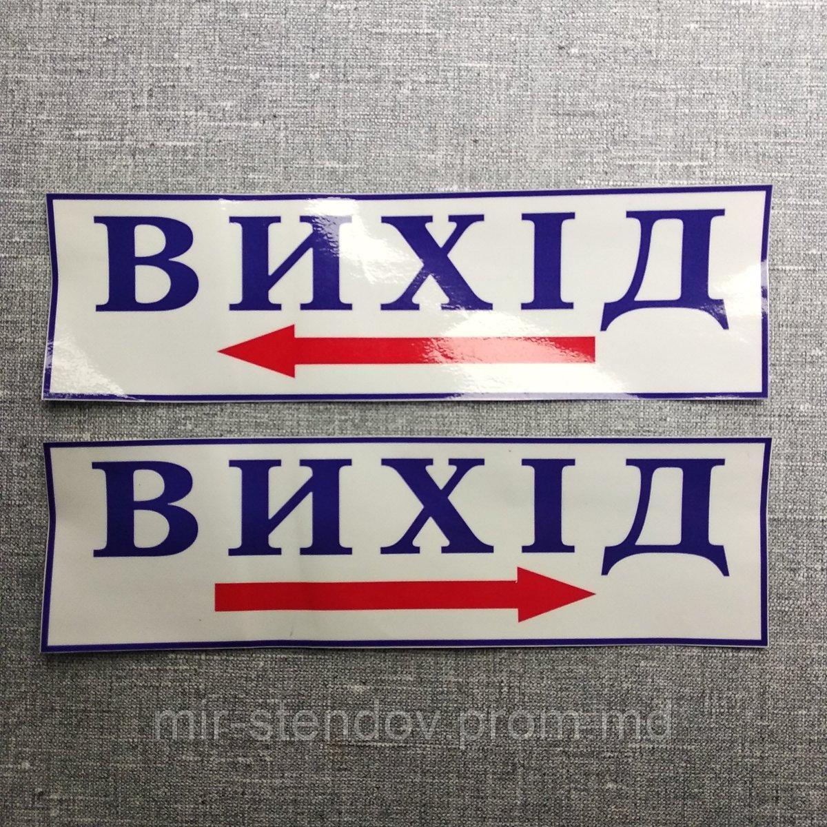 Наклейка Выход Пара, фото 1