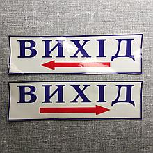 Наклейка Выход Пара