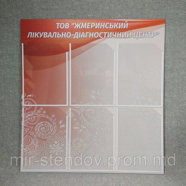 Информационный стенд для Лечебно-диагностического центра, фото 1