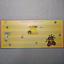 Наборное полотно. Шагаючи обучаемся. Желтый