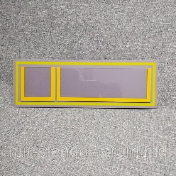 Табличка Универсальная с двумя карманчиками, фото 1