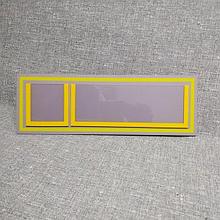 Табличка Универсальная с двумя карманчиками