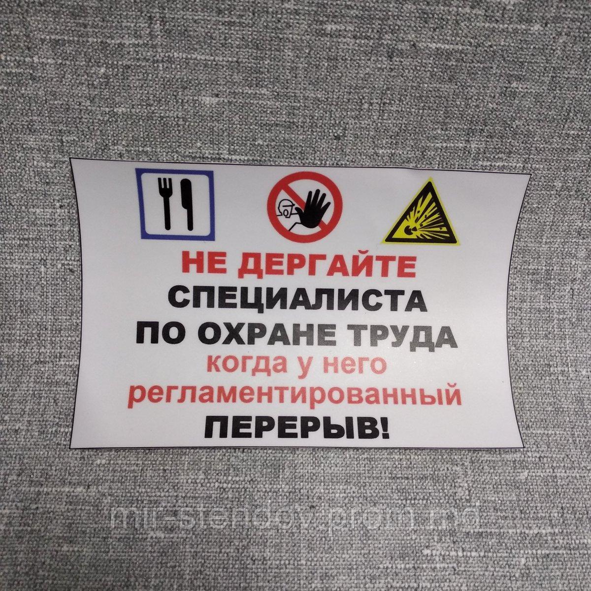 Наклейка-прикол Не дергайте специалиста, фото 1