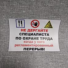 Наклейка-прикол Не дергайте специалиста