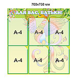 Стенд Родительский уголок. Жарптица, фото 2