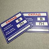 Табличка Ответственный за пожарную охрану на складе, фото 2