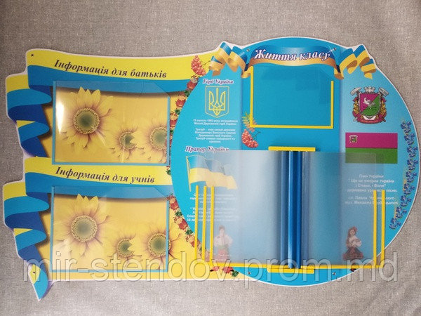 Классный уголок. Подсолнухи, фото 1