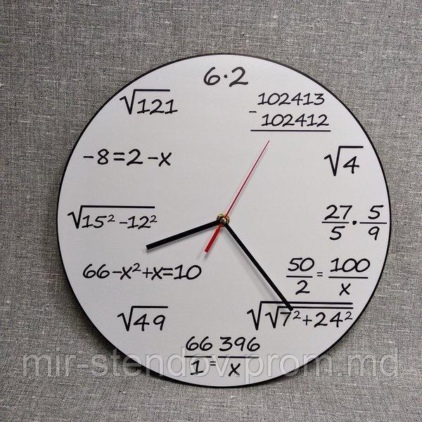 Настенные часы для кабинета математики Белые-2 - фото 1 - id-p10107765