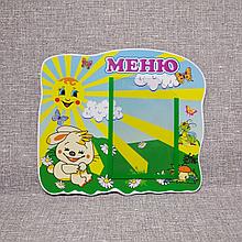 Меню для группы.  "Солнечный зайчик"