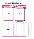 Информационный стенд Охорона праці, фото 4