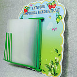 Стенд-книжка Куточок помічника вихователя. Вишеньки, фото 3