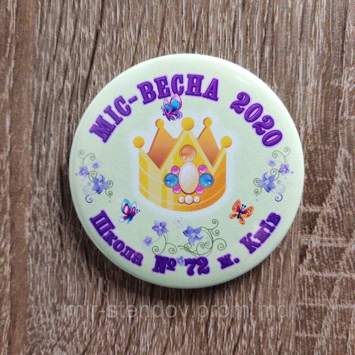 Наградной значок Мис - Весна, фото 1