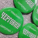 Значок Черговий (Універсальний), фото 2