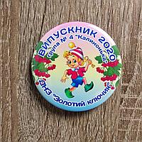 Значки для выпускников д/с "Золотой ключик", группа "Калинка"