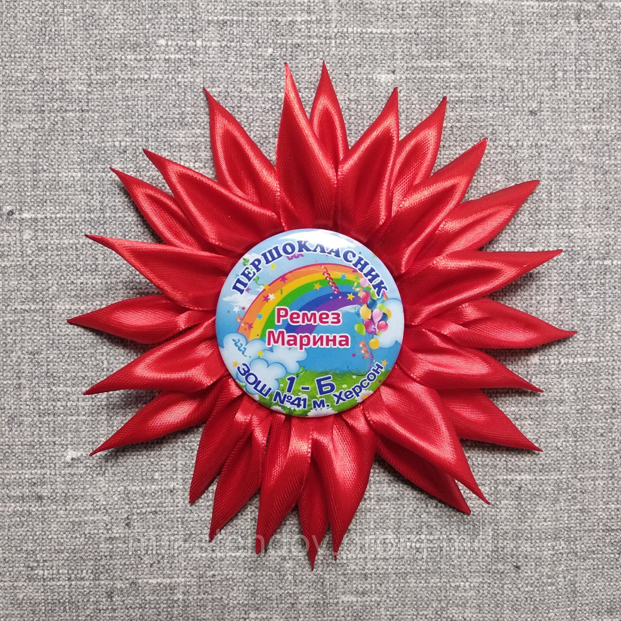 Значок Первоклассник. Красная астра, фото 1