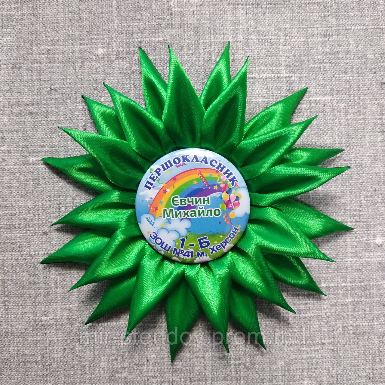 Значок Первоклассник. Хризантема Авокадо зелёная, фото 1