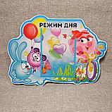 Режим дня стенд Смешарики, фото 2