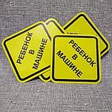 Наклейка на авто Ребёнок в машине, фото 2