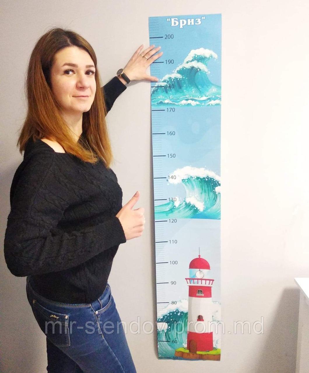 Ростомер для детей "Бриз", фото 1