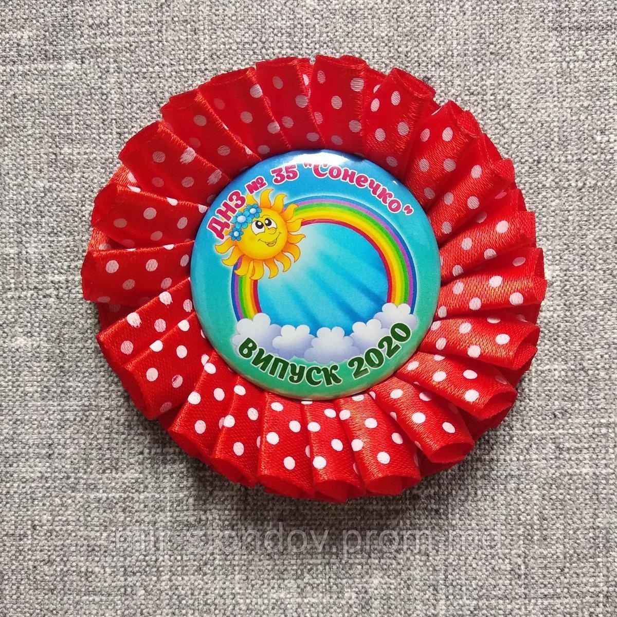 Значок на 1 сентября. Первоклассник с розеткой Горошек красная, фото 1