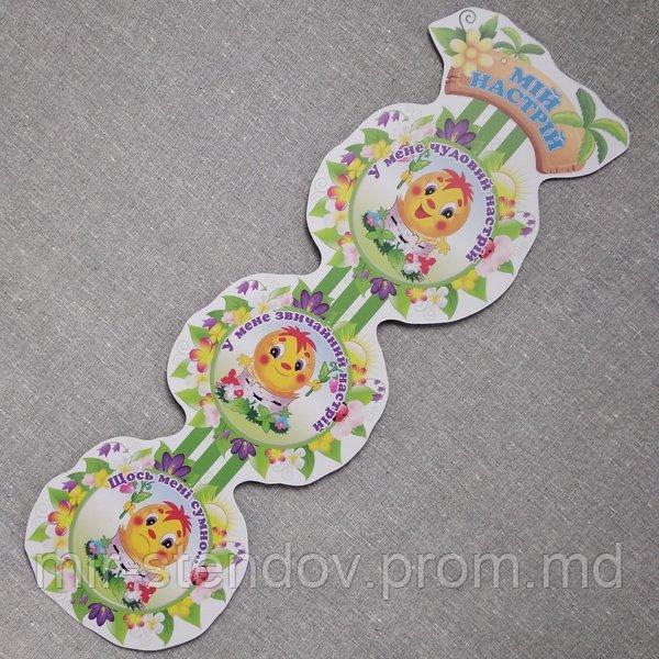 Обучающий игровой уголок Мое настроение. "Колобок", фото 1