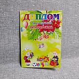 Диплом и значок для выпускника детского сада Калинка, фото 4