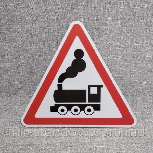 Дорожный знак "Железнодорожный переезд без шлагбаума", фото 1