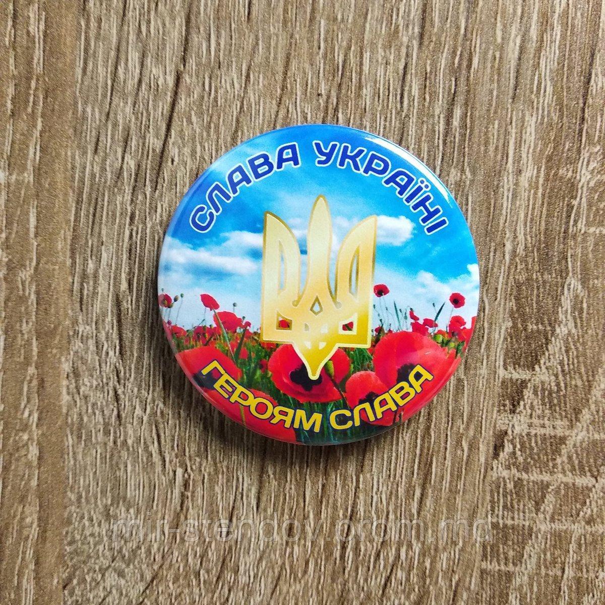 Значок Слава Україні! Героям слава!, фото 1