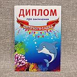 Диплом и значок именной для выпускника детского сада группы Дельфинчики, фото 5