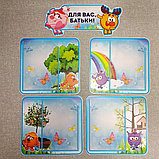 Стенд для родителей для группы Смешарики, фото 2