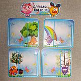 Стенд для родителей для группы Смешарики, фото 3