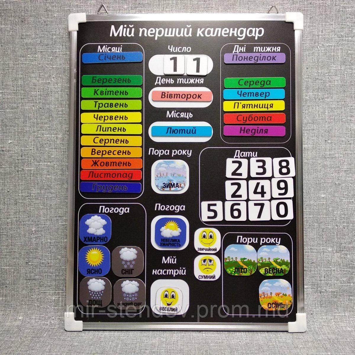 Магнитный календарь природы с магнитами "Мой первый календарь", фото 1